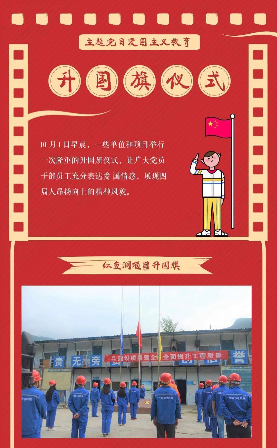 新超西游记